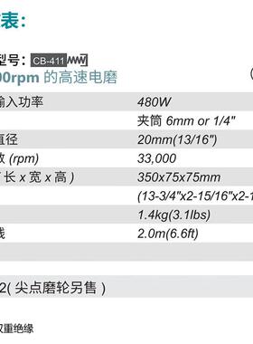AKTA牧田M9100B电磨直磨机电默认项磨机打磨0抛M光内磨雕刻I6mm48