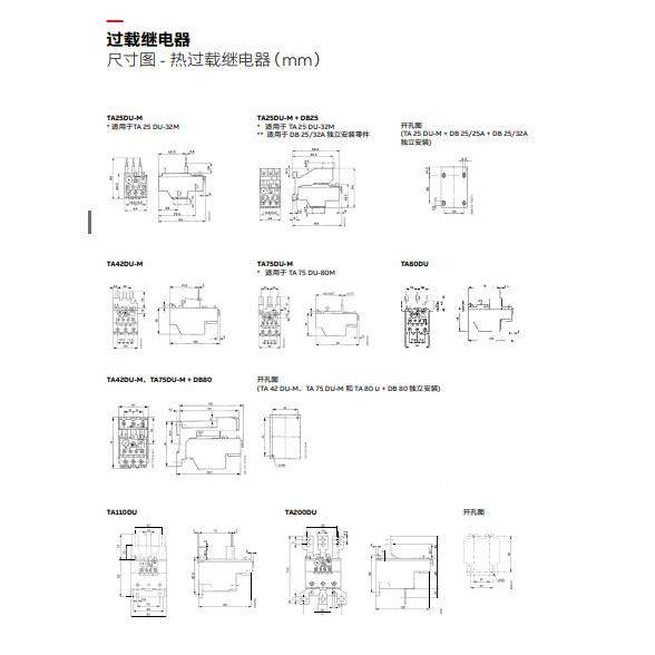 ABB热过载继电器TF242-162XHITF42-20TF42-24TF4-29TF4-35