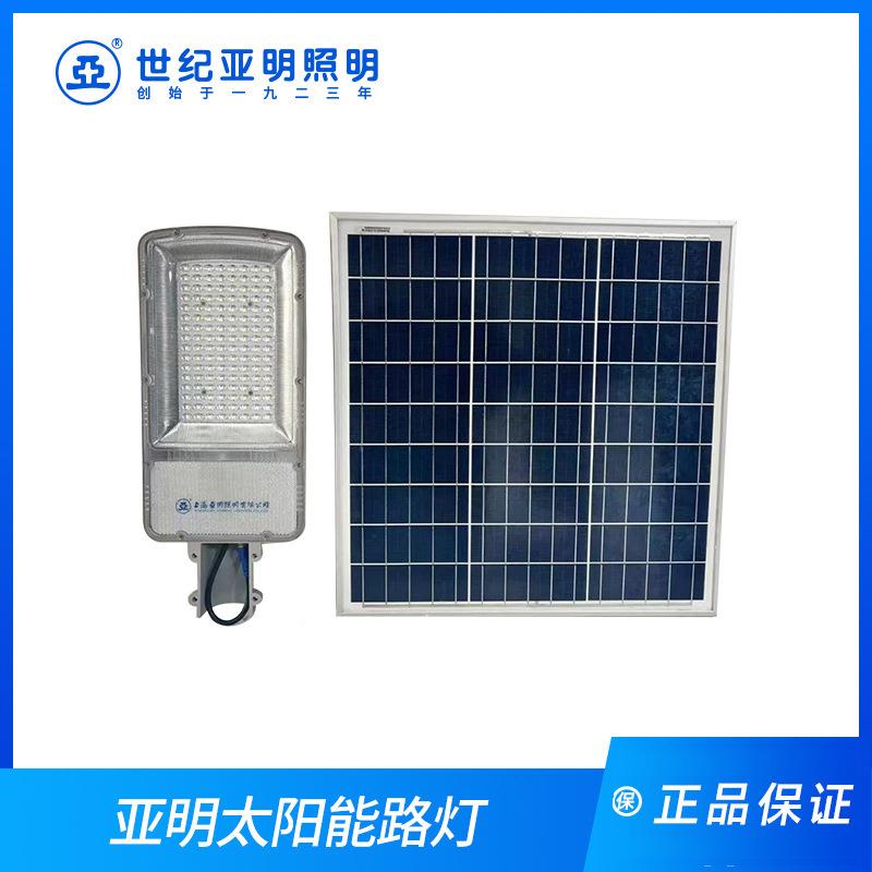 上海亚明Led太阳能照路D灯ZS102户高外亮路灯新农亚牌太阳村改造