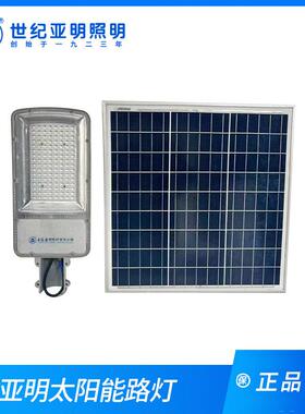 上海亚明Led太阳能照路D灯ZS102户高外亮路灯新农亚牌太阳村改造