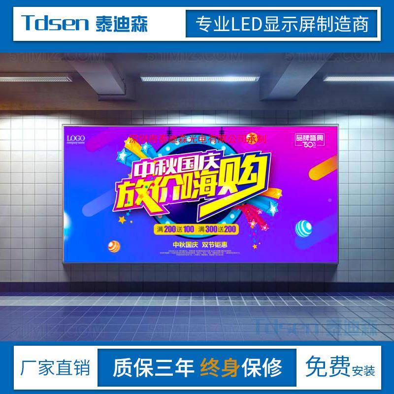 前维护室p2.5p3p4内led显示屏pp.5p34p2p21.875小间距led全彩电屏