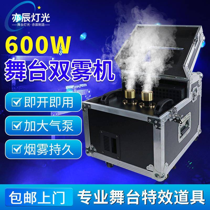 0舞台机薄雾机雾机60900W薄雾双w小型酒吧婚庆造雾拍摄表演出雾淡