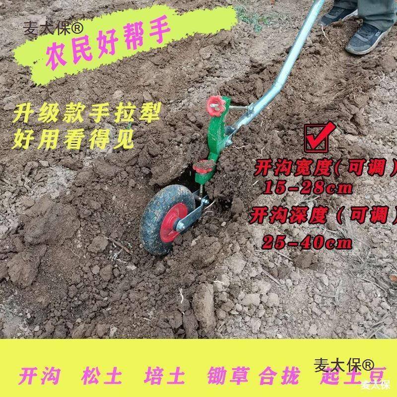 力太VCA麦保人手拉梨丈耕地犁起垄开沟培土人地工稿手扶微耕机垒