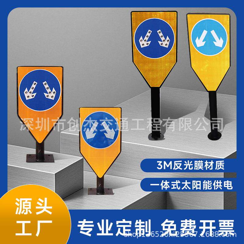 深标圳交导通标志牌LED反光PGE分道道口标诱志标一体式太阳能分道