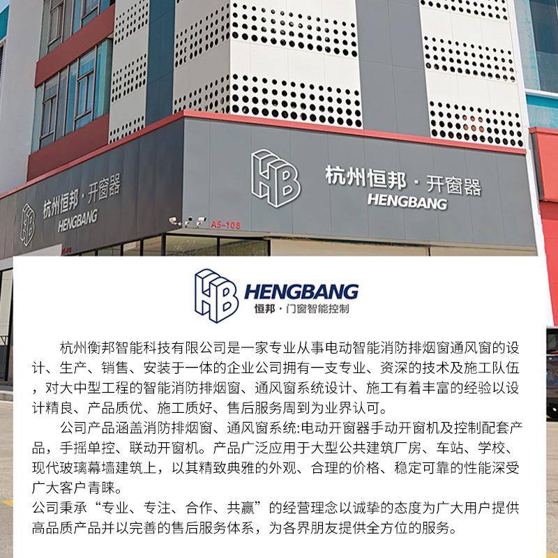 手TC焊动铝型材采接阳房阁楼地下室光井老虎窗电动排烟光窗天窗
