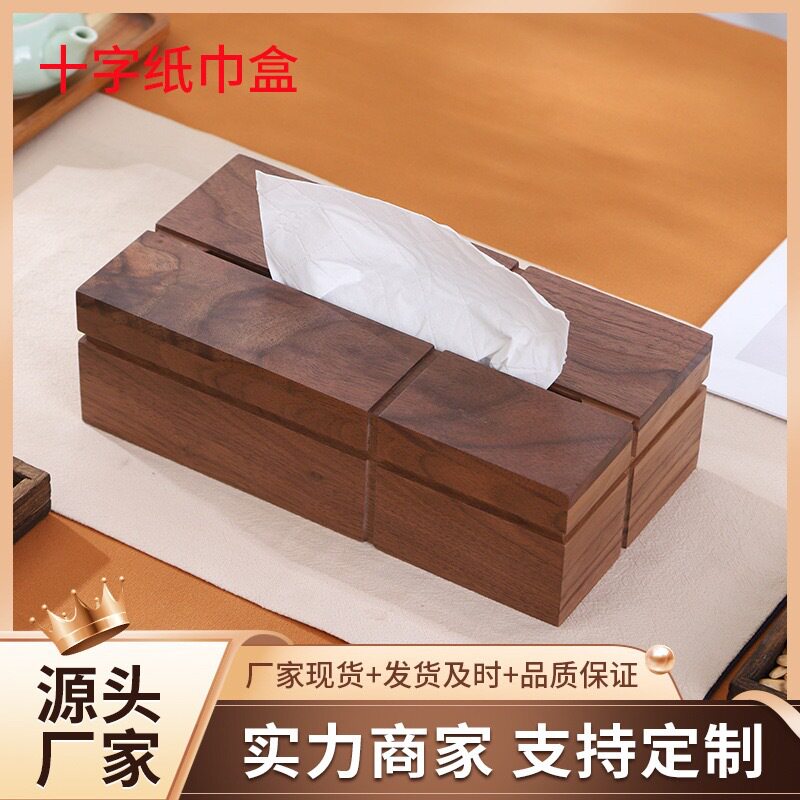 胡桃实木纸巾收纳盒方形木质纸巾盒长方形抽拉式木质抽纸盒多功能
