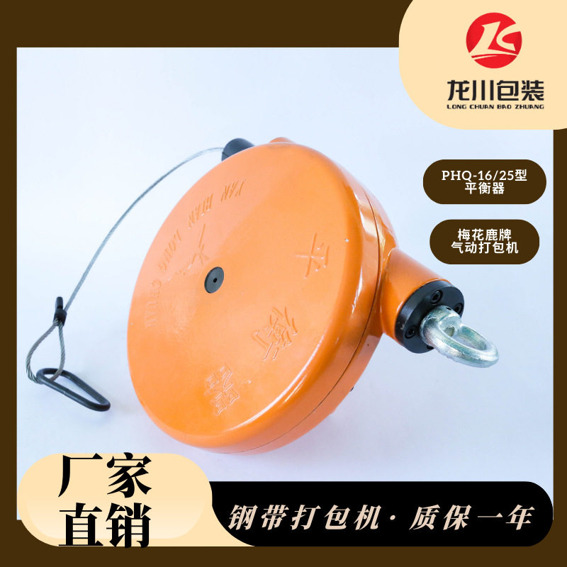 梅花鹿牌气动扎捆机平衡器