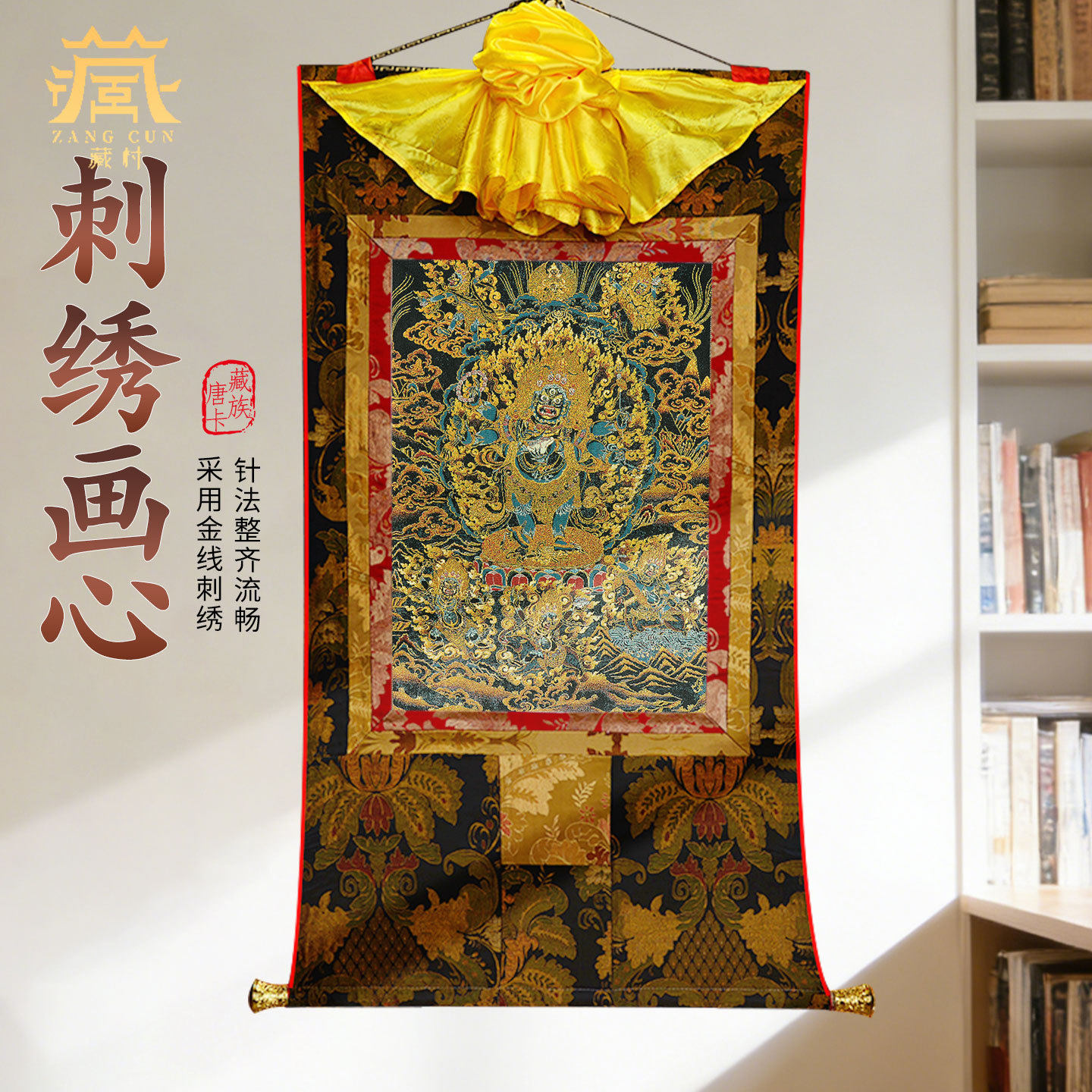 藏村刺绣画心六臂玛哈嘎拉唐卡室内家用大黑天墙壁现代装饰挂画