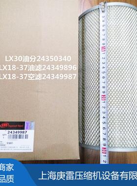 上海压英24349987格索兰434998空7缩机空气过滤风格气2过滤器滤芯