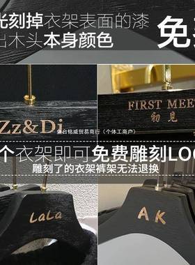 家用衣柜橱特别拉丝黑色女成人实木LSHS衣架服装用店专衣韩男版挂