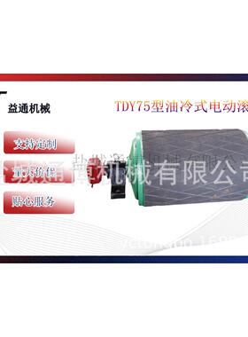 行硬齿面0包胶外置式电动滚筒直径45590mm带宽8星00mm