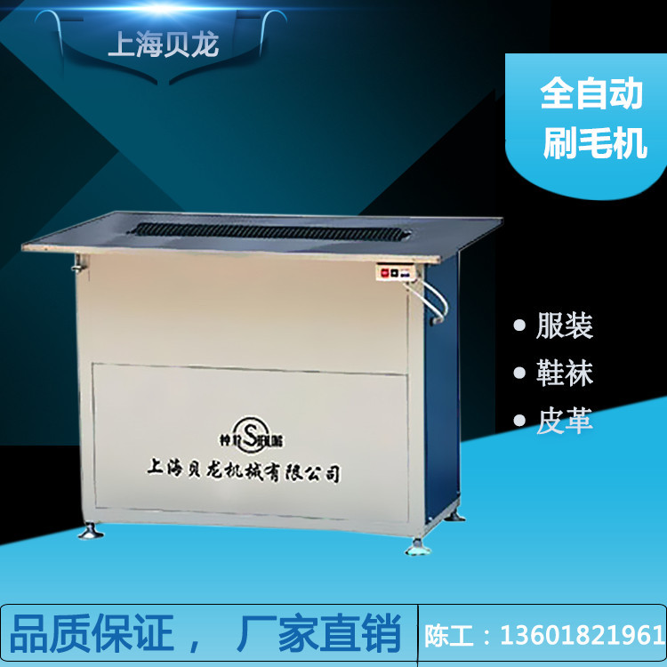 工业全自动吸毛刷线机厂家直销