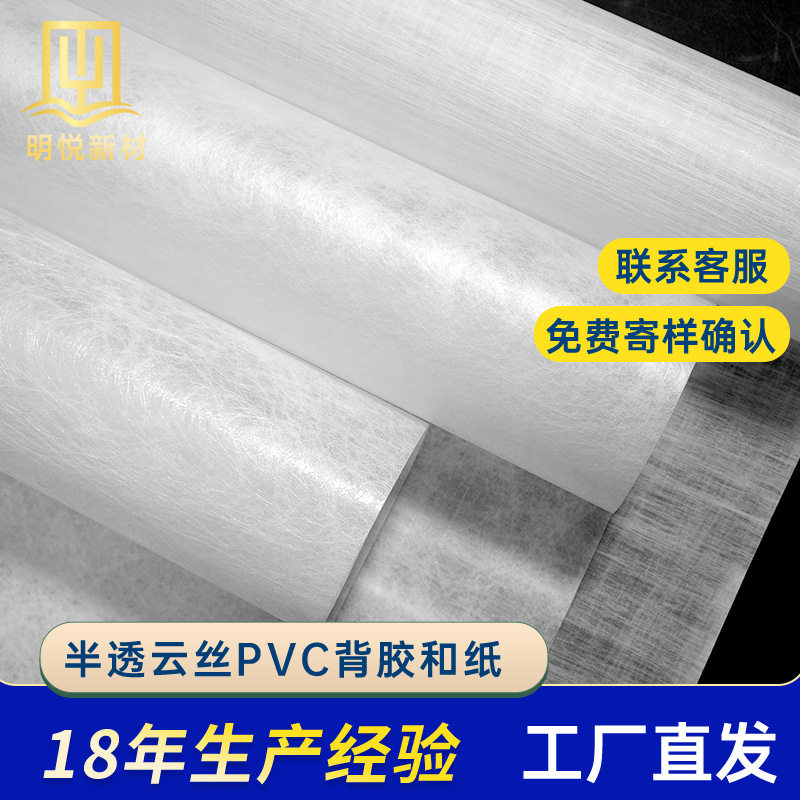 半透明冰裂板纤维丝贴膜 玻璃亚克力自粘贴纸透光PVC背胶冰裂蚕丝