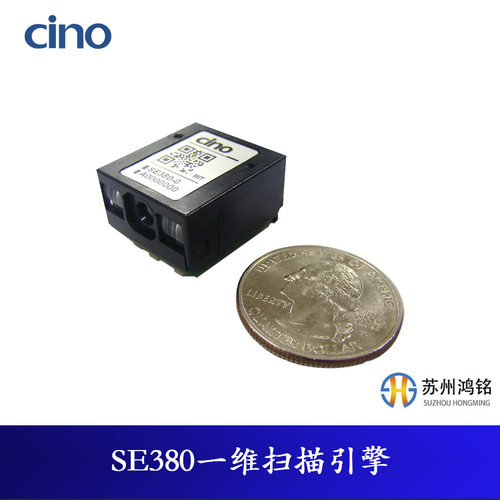 CINOSE380紧凑高性能条码扫描器