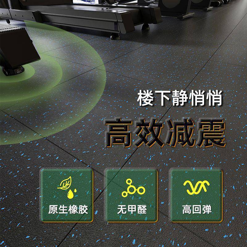 室内健身房橡胶地垫厚隔音防水加垫塑地胶地垫板胶健身房VJP运动