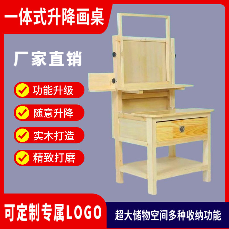厂家画室素描多功能写生凳椅子美术专用升降一体式带抽屉画桌