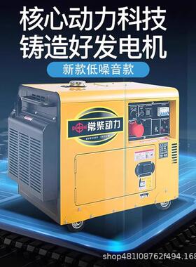 常柴REL柴油发电机静音30/5//8/10/12kw家用165KV千A便携式38V瓦2