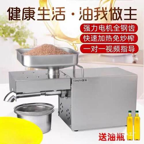 家全不锈钢油机LT庭TNDP200用榨电动小型家商用冷热榨全自动