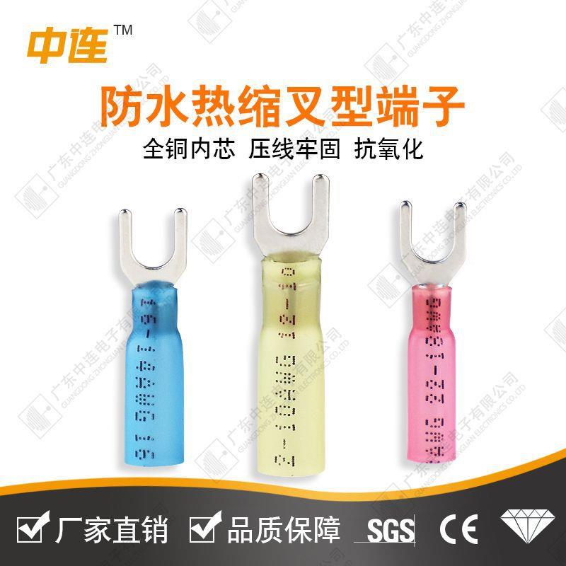 连叉形热缩防水端子UIO型端头接线端子UY接线防水热缩型端子1.2中