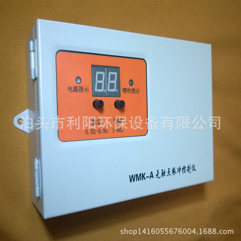 荷泽铁壳压脉冲M控XGK制器WK-无触点脉冲喷低吹4巡回程序控制仪