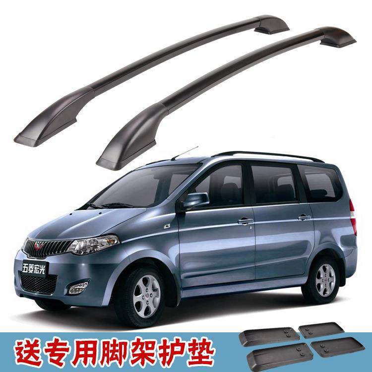 五菱宏光行李架五金菱光车顶6719宏架专用打铝合行李架免孔