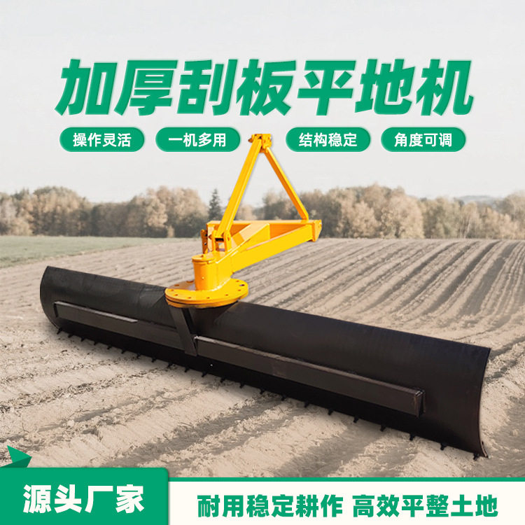 50马力小型刮板机大棚蔬菜农田