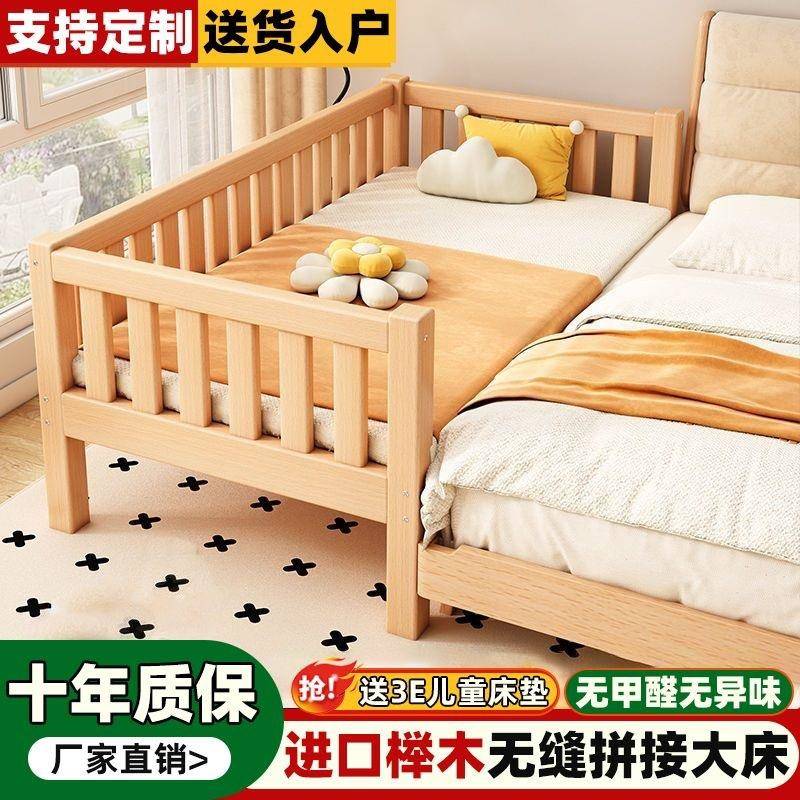 实木儿童拼床接榉宝木边带护栏婴儿床可宝ZWU床床拼接大床加宽床