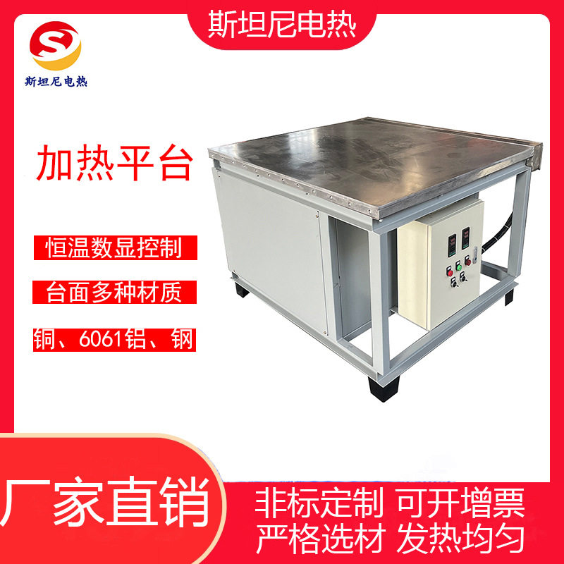 实验室聚氨酯树脂恒温数显加热台