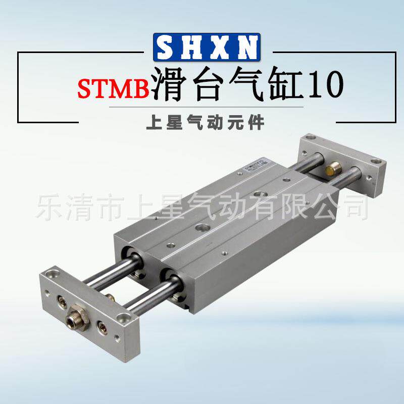 〖上星〗STMB10*5/5型0229气/752/100/125/150亚德客滑台缸双杆双