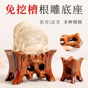 HYuwxxtr石木规奇石底座带槽免挖槽放鹅卵不则泰山实石头凹槽摆件