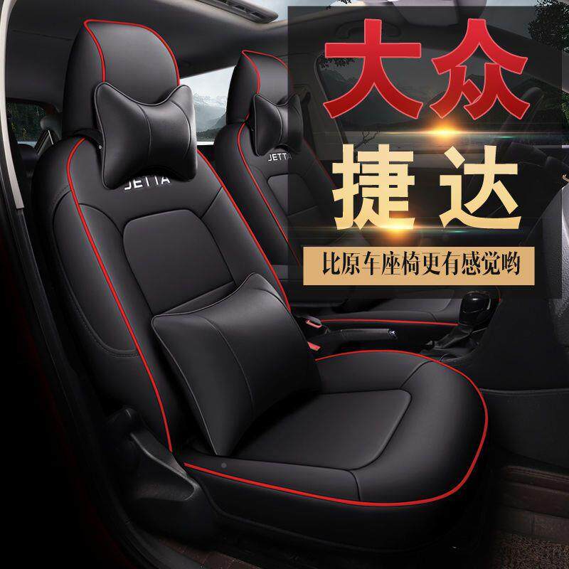 大众捷达专汽车座套用3KBG15/1/17/18/19/20/261款包加厚坐1垫通