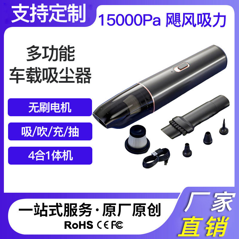 车载吸尘器手持便携式多功能车家两用吸吹二合一无线充电款家用