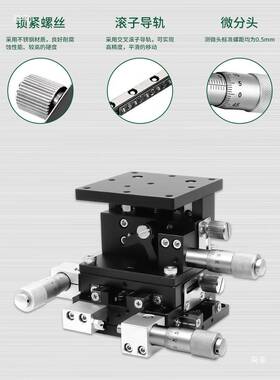 L位升D40967/60三轴运动平微台光学XYZ轴手动调降水平三维移滑台