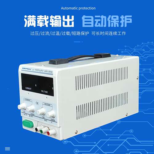 0-300高频开关高可调749直流电源1AV可调测试维修压稳恒流电源分