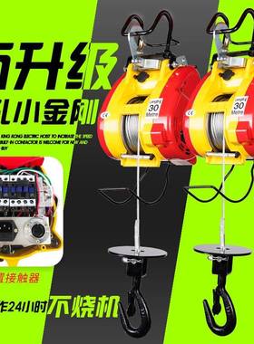 小金刚电葫芦220BKFv家用小动吊便携式悬升降机机微挂型遥控电葫