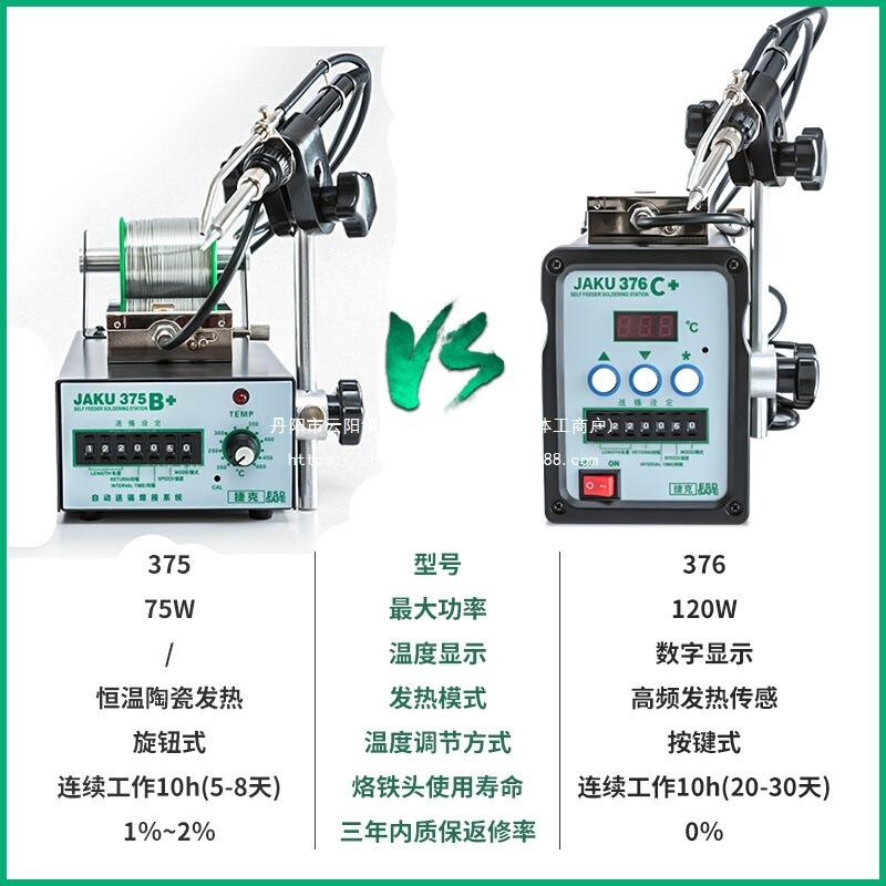 直销踏自动焊锡机送锡机脚维调WZQ可恒温焊台电烙铁焊锡机器人工