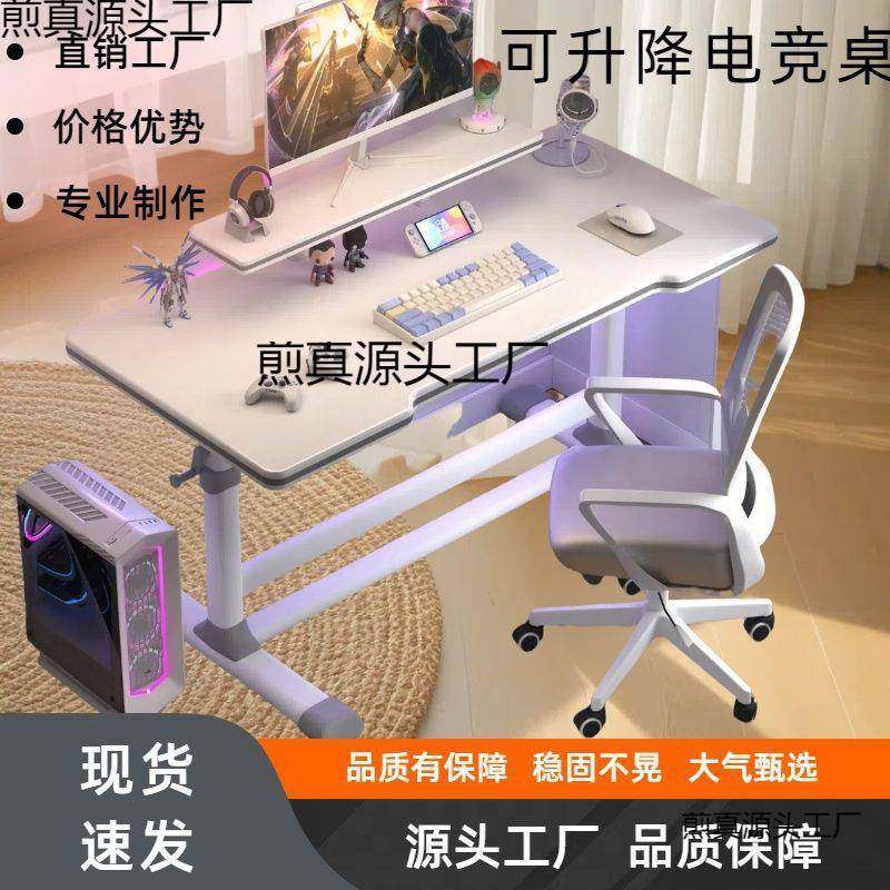 升电脑桌台式家用可降电竞桌NMP卧简易桌子工字作台写书桌办室公,鲜花速递/花卉仿真/绿植园艺,其它园艺用品,淘宝优惠券,粉丝福利购,淘宝优惠卷