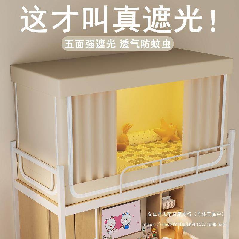 2025生新款涂式学宿舍遮光床帘蚊帐一体全包寝室上F98S5HTM下铺全