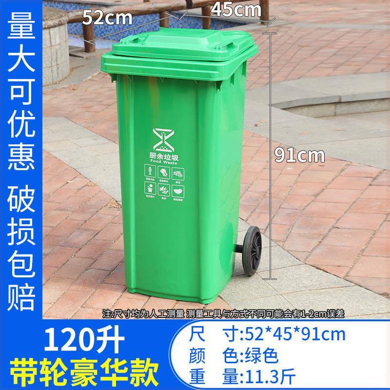 环卫垃圾加厚大容量可挂车通100升桶2123412440子升带轮户外社区