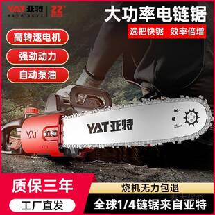 亚特电链锯电家用锯电锯子锯树电式220柴V木插工锯SGY砍树电动麦