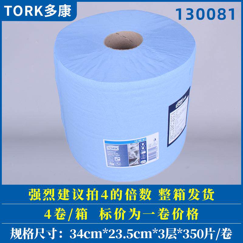 Tor多康多康1300无尘纸擦拭纸k01062/1330081工业用大卷纸吸油纸