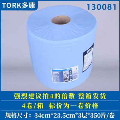 Tor多康多康1300无尘纸擦拭纸k01062/1330081工业用大卷纸吸油纸