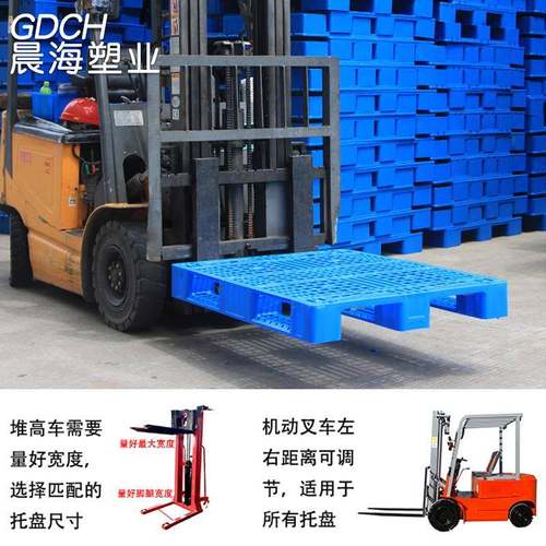 塑料托盘网格库川HAB字托托板盘仓物流重型栈货架板叉车塑胶卡板