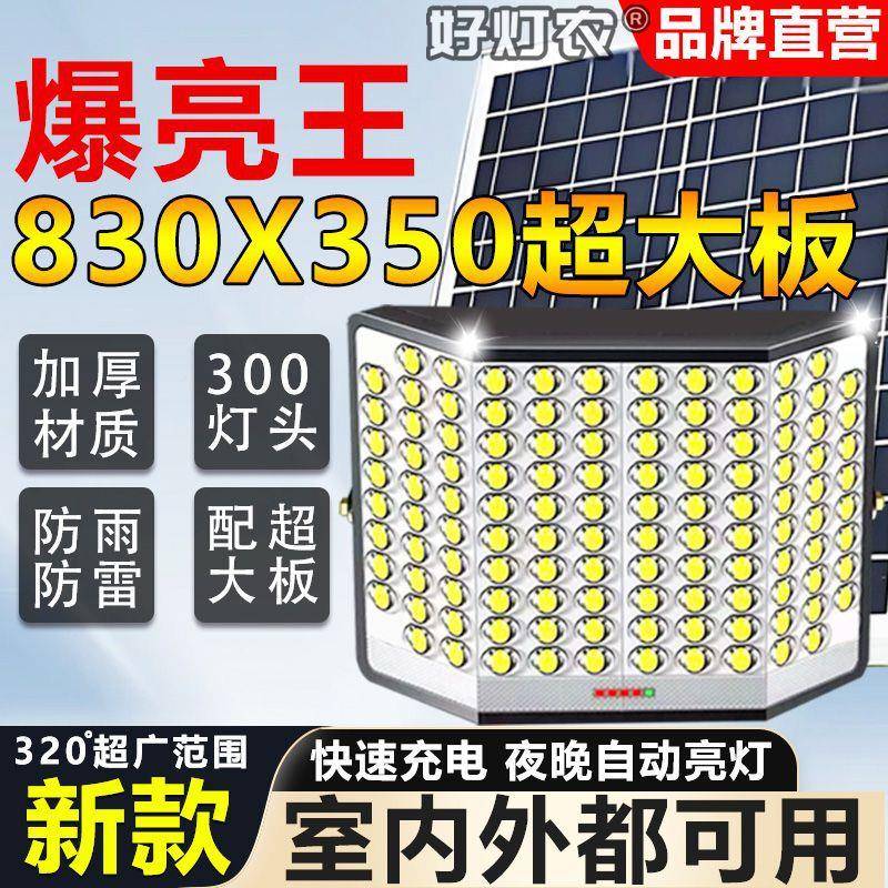 曲面太阳能灯LED大灯珠KVT大镜光室内户外通用投大透范围灯照明灯