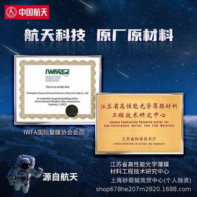 中国航天T护PU汽车隐车衣航漆形面透明保护70膜防剐蹭防痕划包施