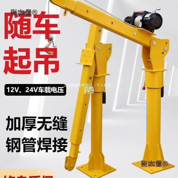机手摇家电动用起重小型微可ZYZ折叠提升车载便型携式吊吊车移麦