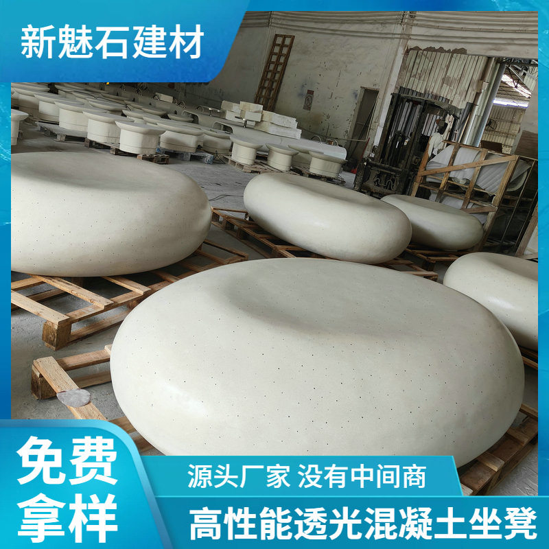 人造石鹅卵石坐凳圆凳户外海滩防水透光混凝土鹅卵石休闲椅艺术凳