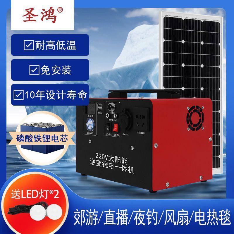 太阳能发光电v机系统家2用20全套户外伏板JSC小型便携应急供暖幸
