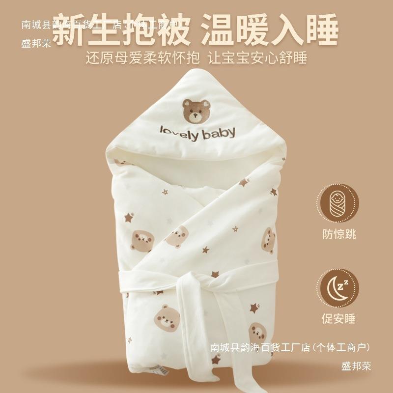 QXJ包被婴儿初生秋冬厚款宝宝抱被棉儿防惊吓包单褓四季纯襁通用