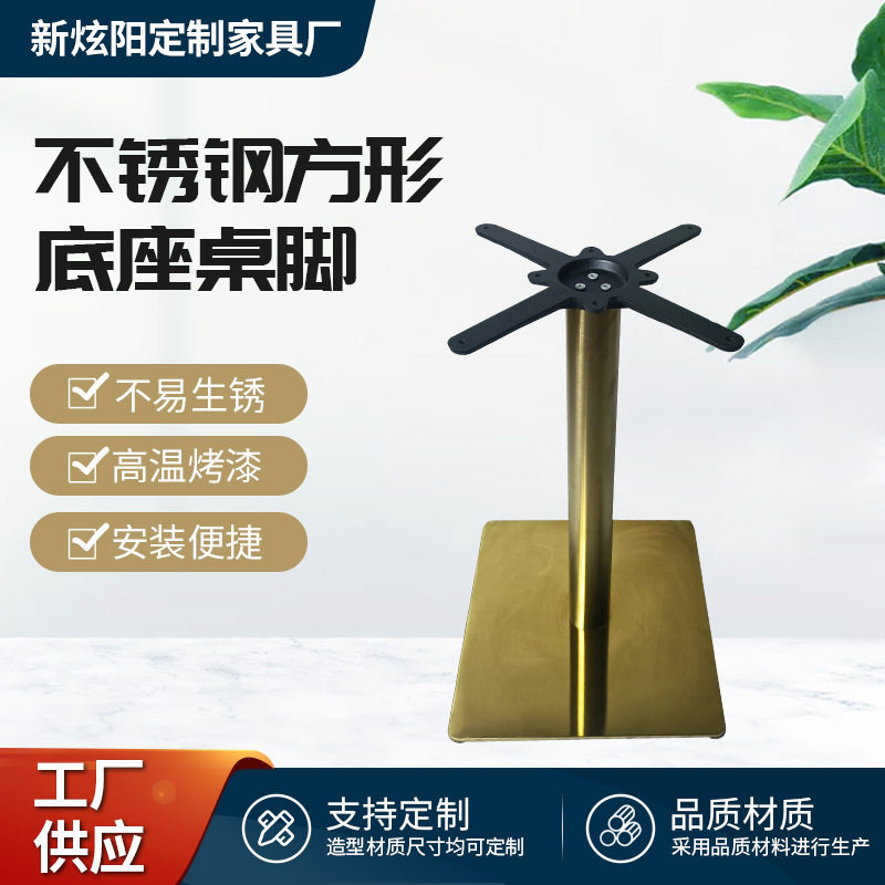 餐厅桌腿不锈钢支架厂家直供